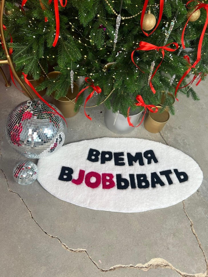Ковер ручной работы Nicenonice Classic "Время вJOBывать", 90*40 см.