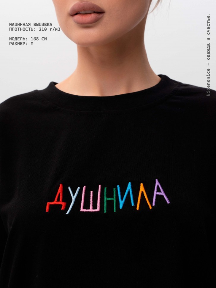 Лонгслив Nicenonice Classic "Душнила"