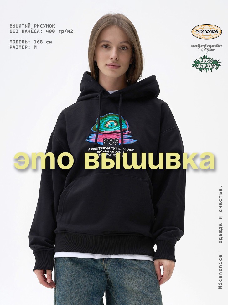 Худи Nicenonice Classic "Унисон"