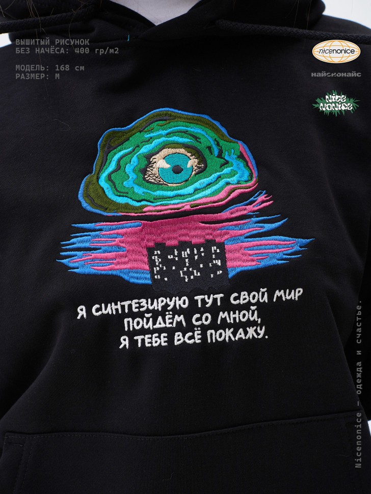 Худи Nicenonice Classic "Унисон"