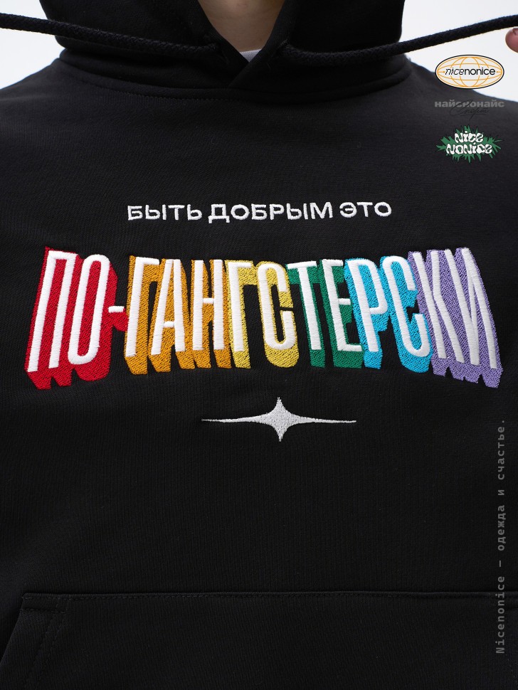 Худи Nicenonice Classic "Быть добрым это по-гангстерски"