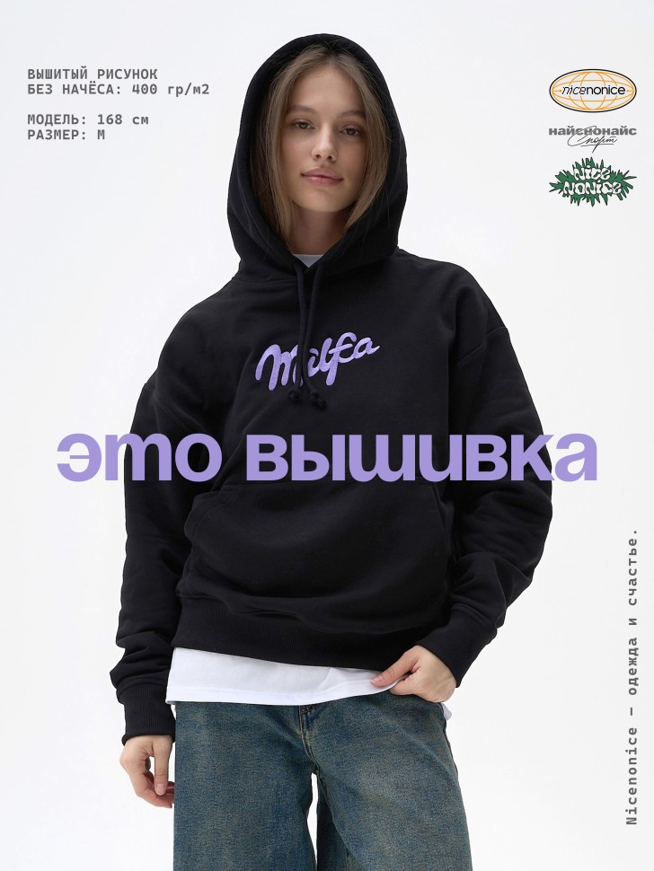 Худи Nicenonice Classic "Milfa Милфа"