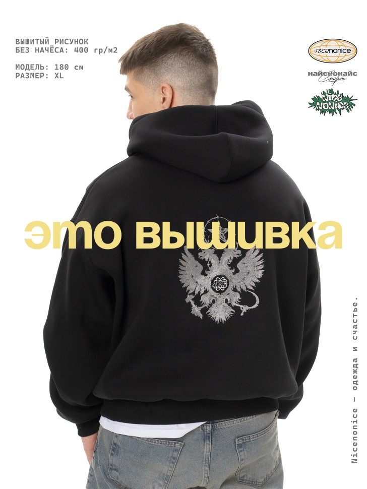 Худи Nicenonice Classic "Пути Неисповедимы"
