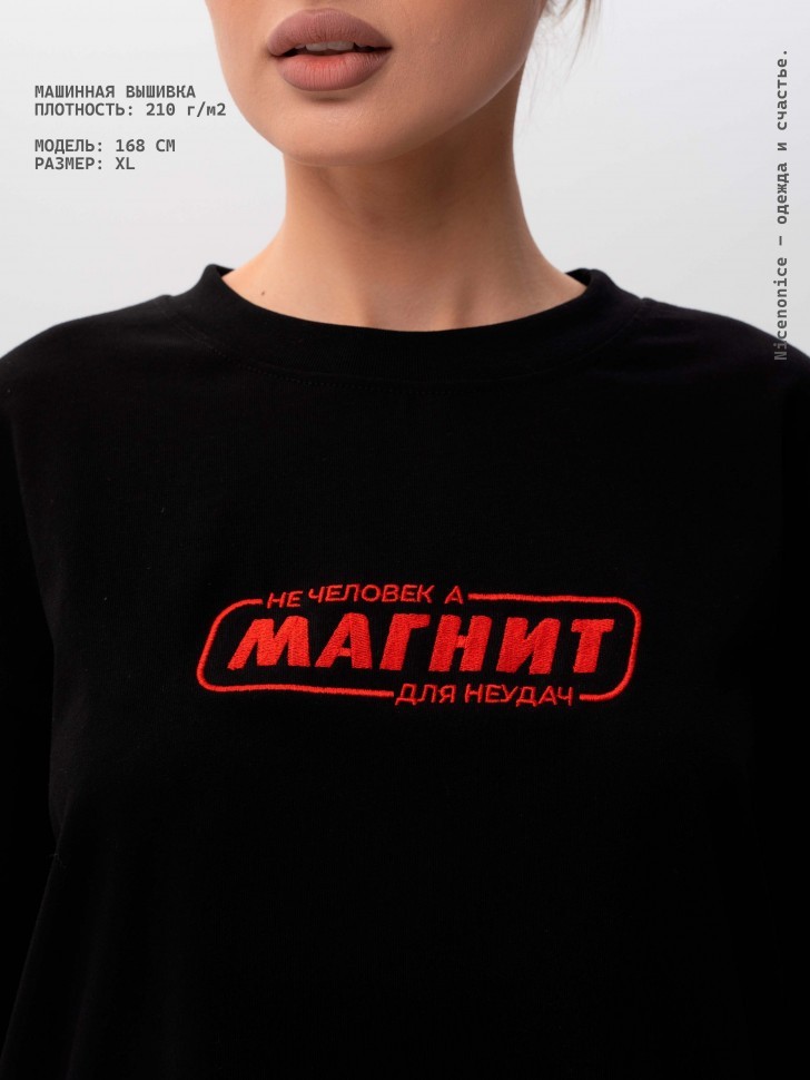 Лонгслив Nicenonice Classic "Магнит неудач"