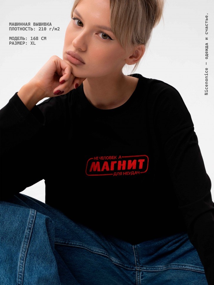 Лонгслив Nicenonice Classic "Магнит неудач"
