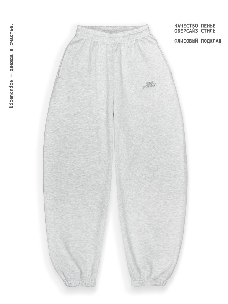 Брюки женские Nicenonice Oversized Jogger AW