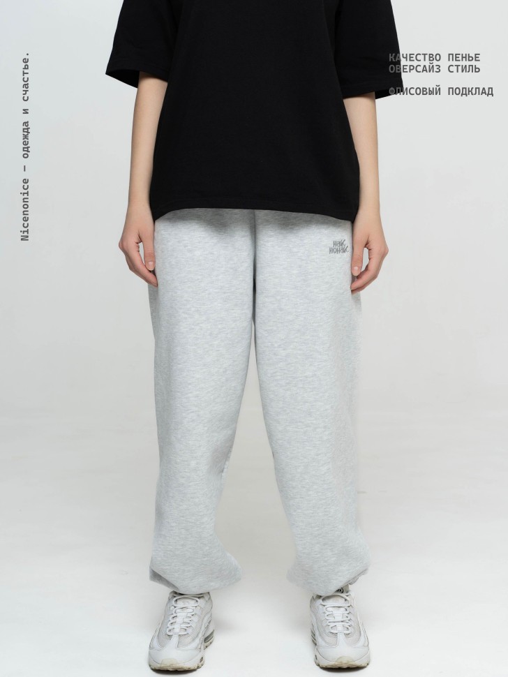 Брюки женские Nicenonice Oversized Jogger AW