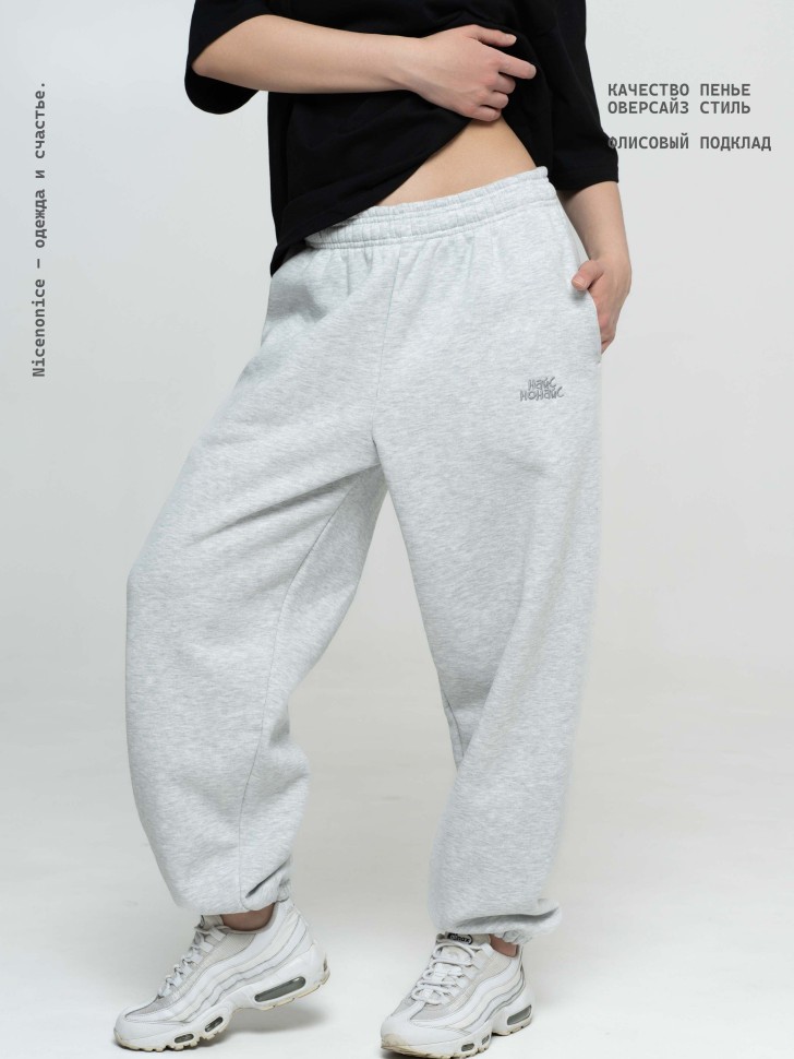 Брюки женские Nicenonice Oversized Jogger AW