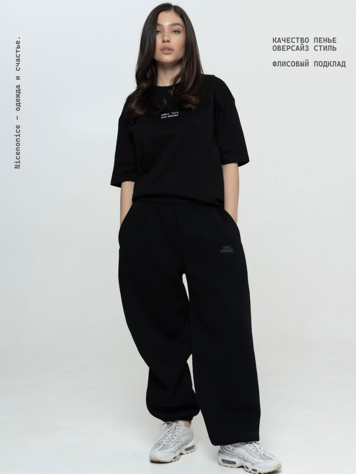 Брюки женские Nicenonice Oversized Jogger AW