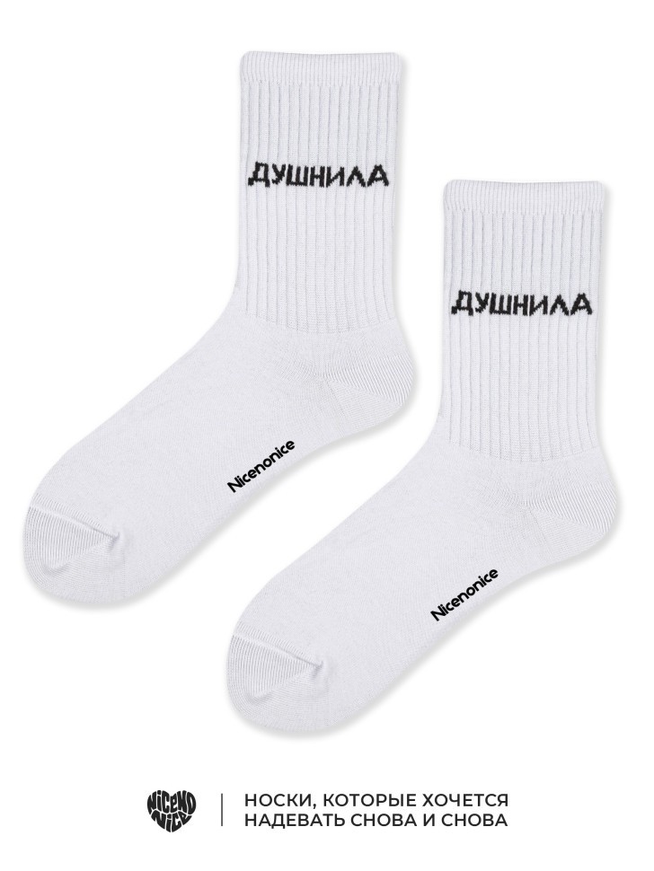 Носки Nicenonice Classic "Душнила"