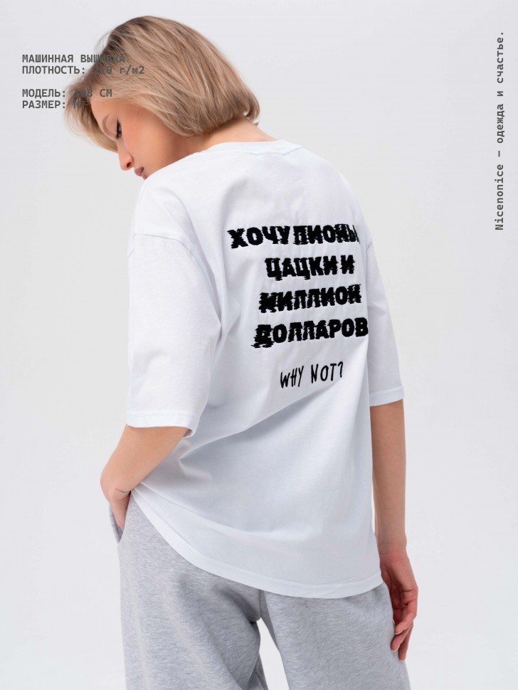 Футболка Nicenonice Classic "Хочу пионы, цацки и миллион долларов"