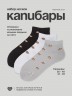 Набор носков Nicenonice Short "Капибары", 3 шт.