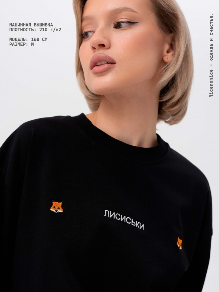 Футболка Nicenonice Classic "Лисиськи"