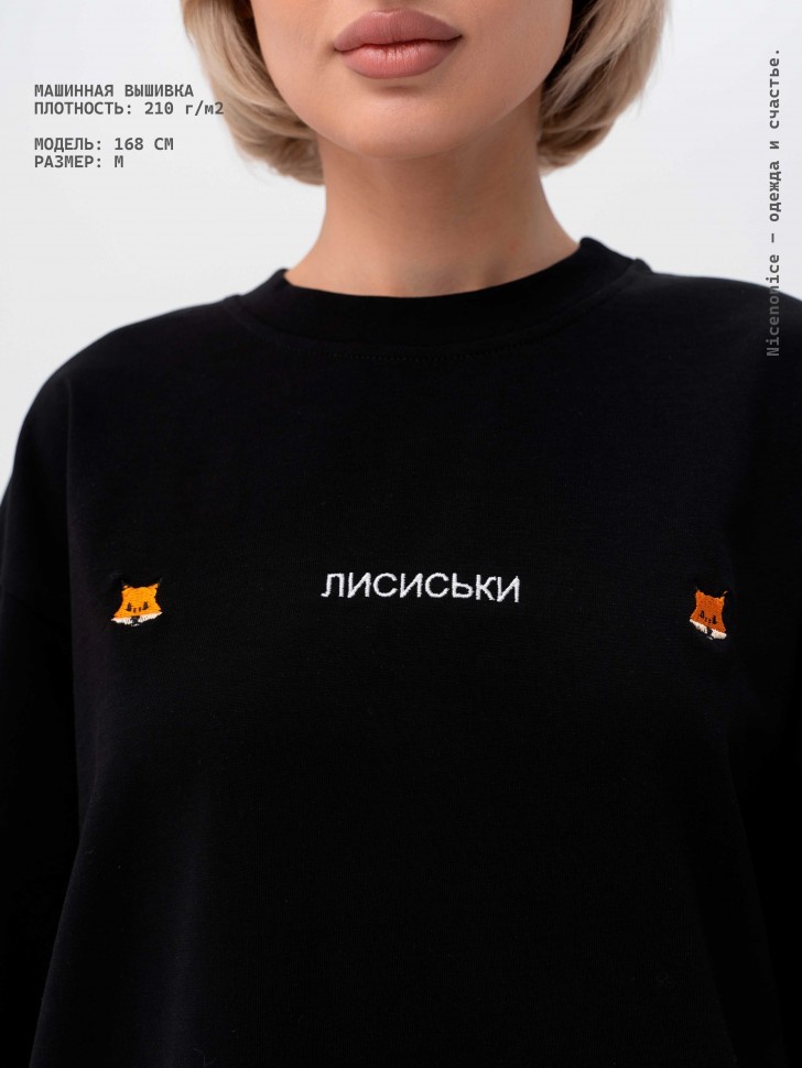 Футболка Nicenonice Classic "Лисиськи"